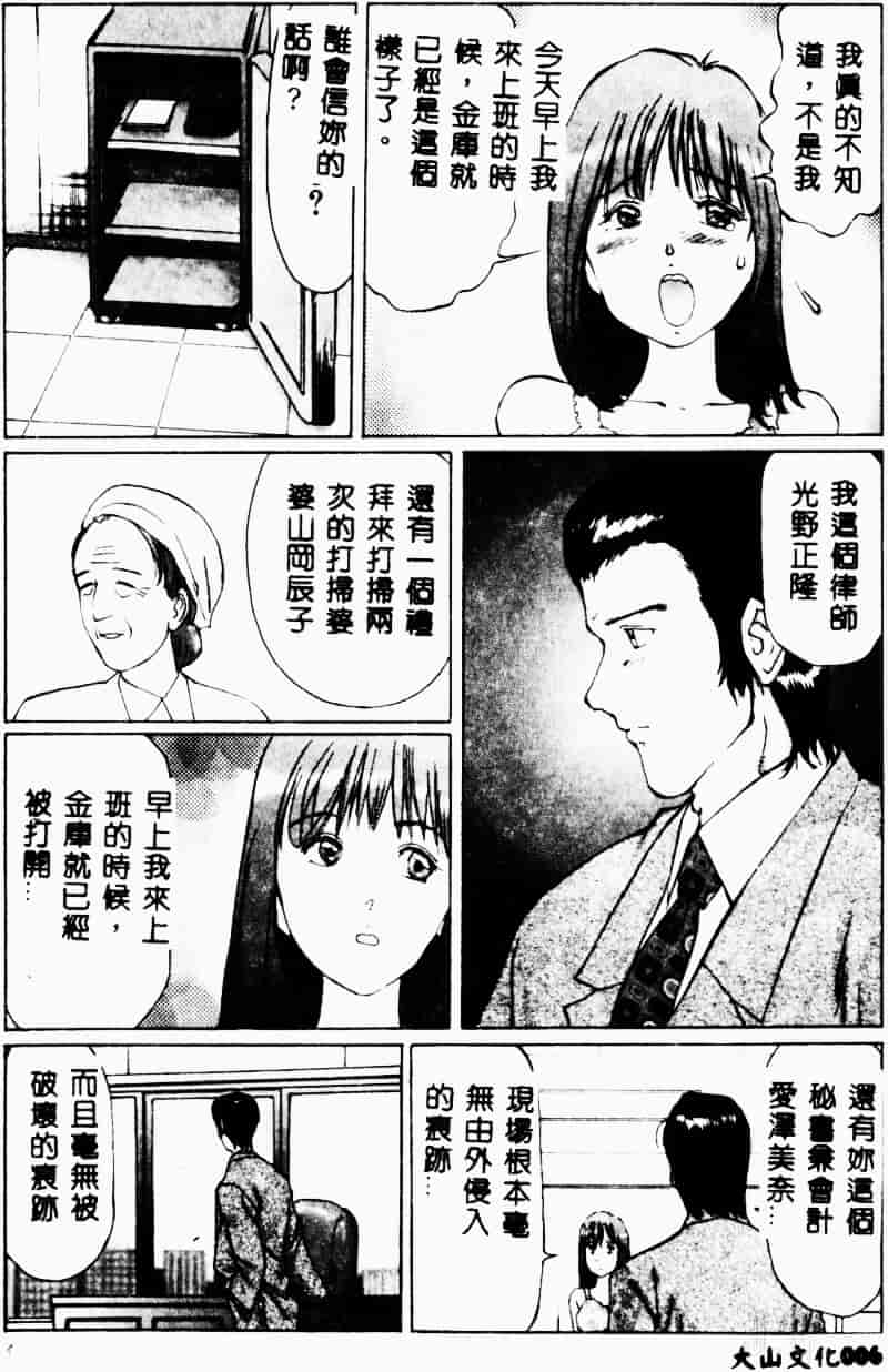 汉化版-[万利休] 猥嬢_第1集