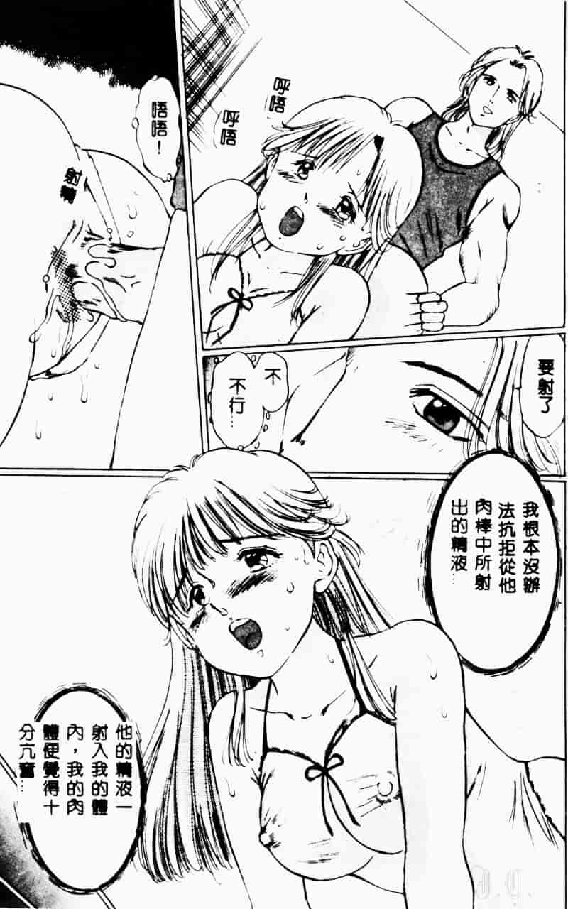汉化版-[万利休] 猥嬢_第4集