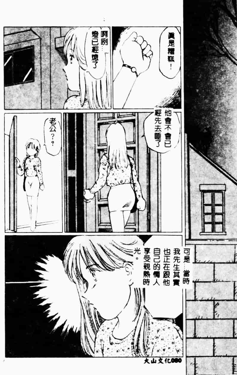 汉化版-[万利休] 猥嬢_第4集