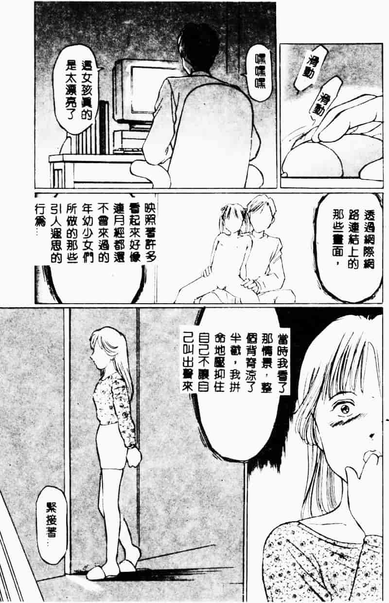 汉化版-[万利休] 猥嬢_第4集