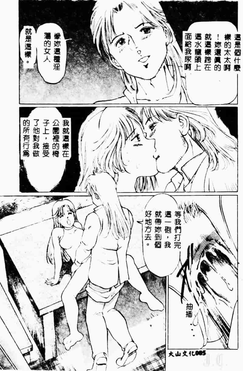 汉化版-[万利休] 猥嬢_第4集