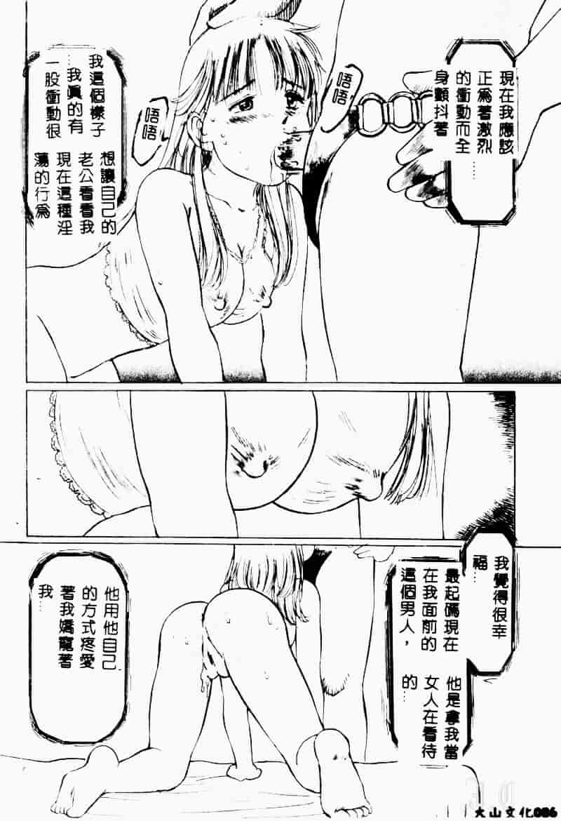 汉化版-[万利休] 猥嬢_第4集