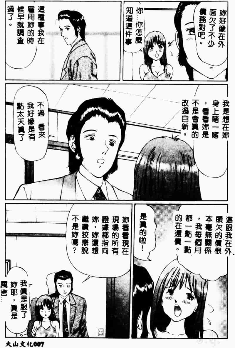 汉化版-[万利休] 猥嬢_第1集
