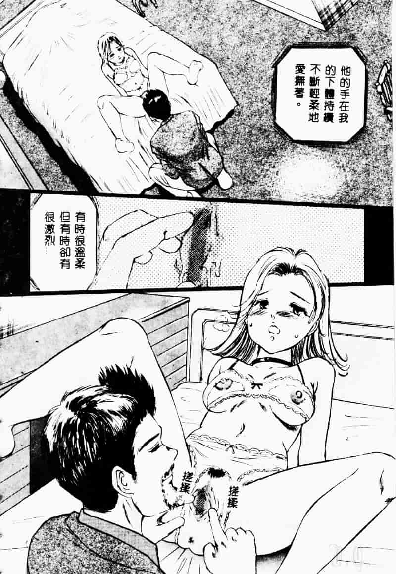 汉化版-[万利休] 猥嬢_第4集