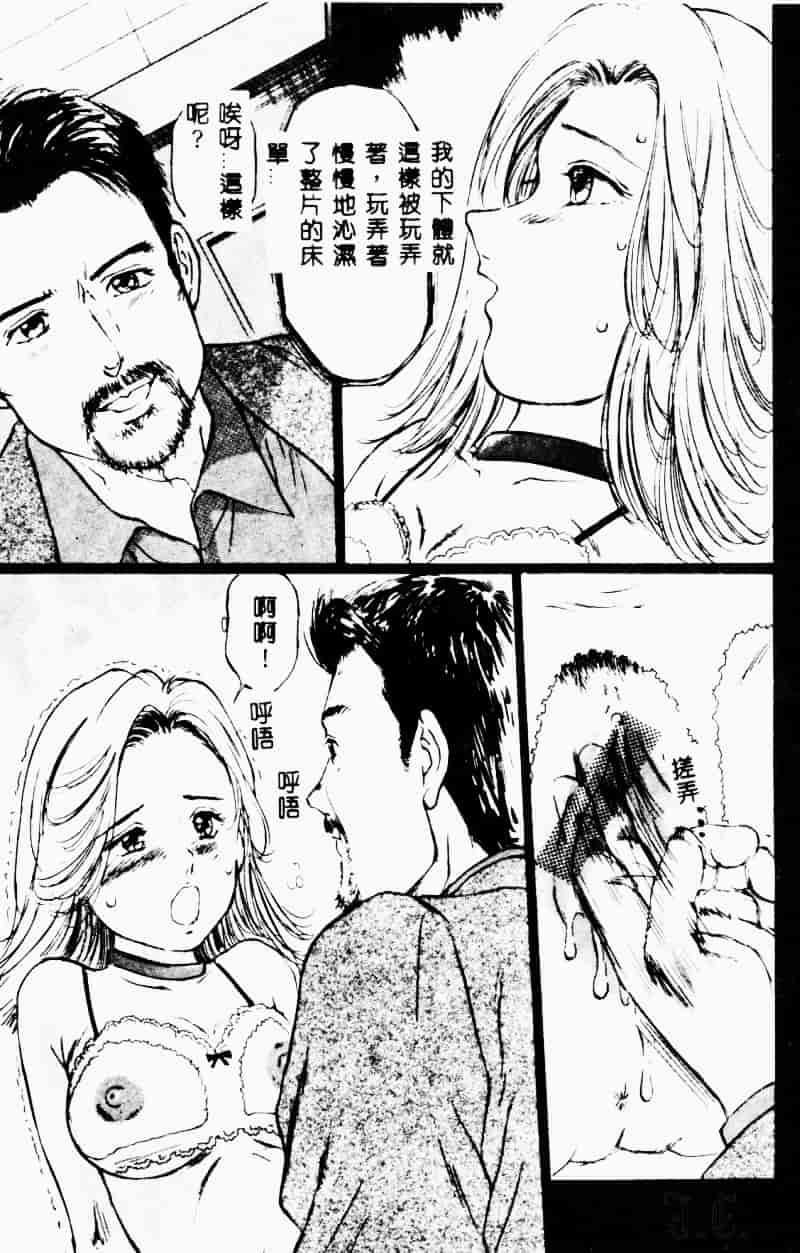 汉化版-[万利休] 猥嬢_第4集