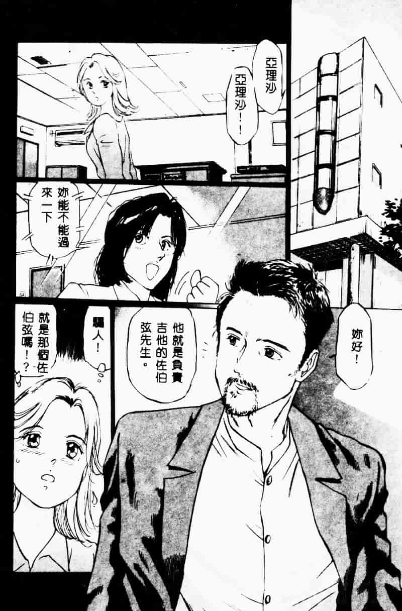 汉化版-[万利休] 猥嬢_第4集