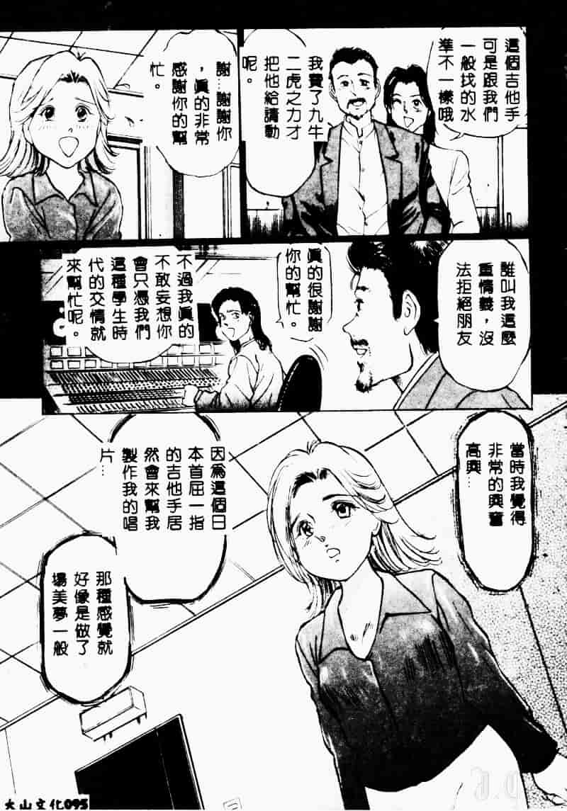 汉化版-[万利休] 猥嬢_第4集