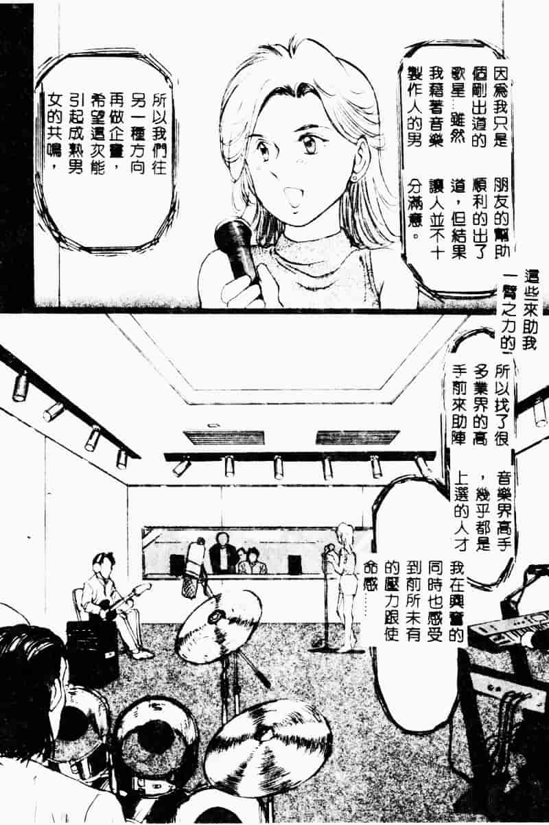 汉化版-[万利休] 猥嬢_第4集