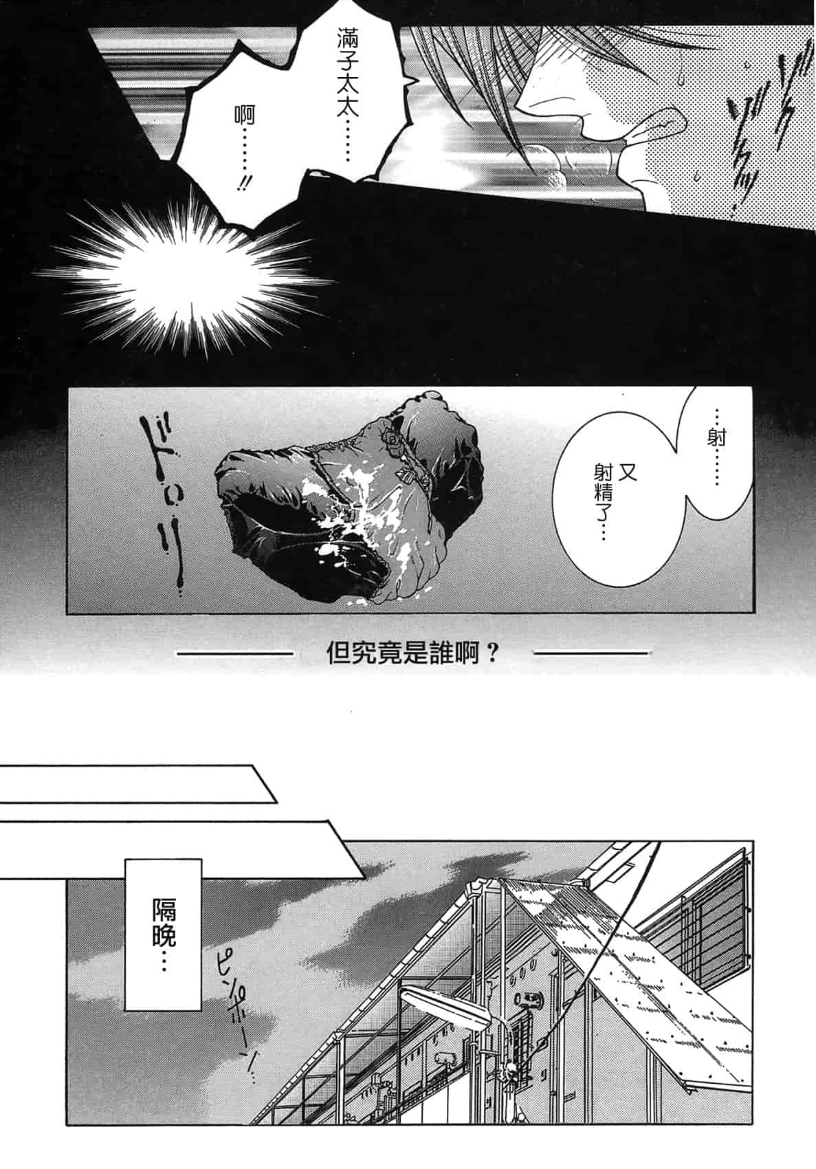 汉化版-[佐桂蓮弥] 酔恋華_第1集