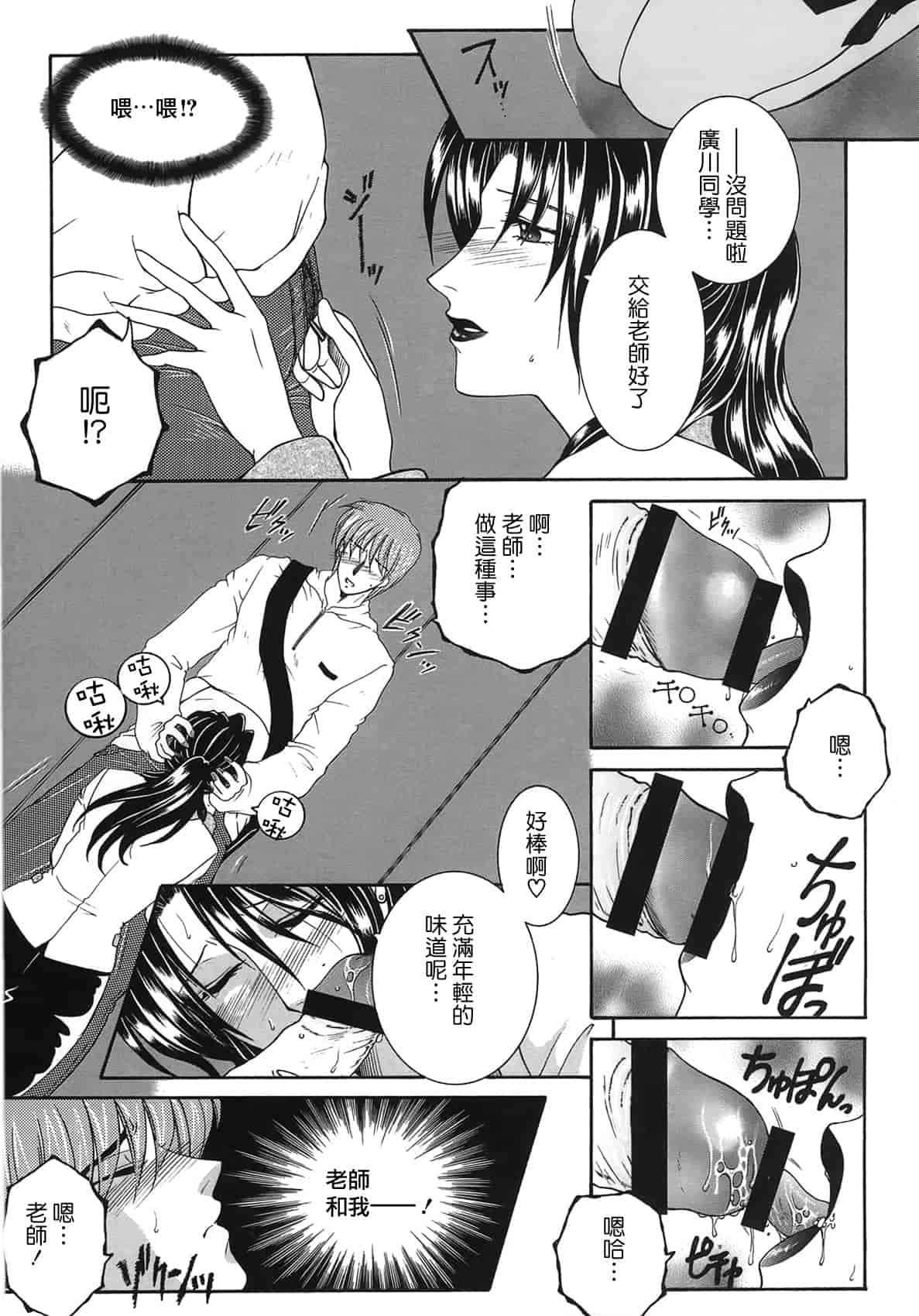 汉化版-[佐桂蓮弥] 酔恋華_第5集