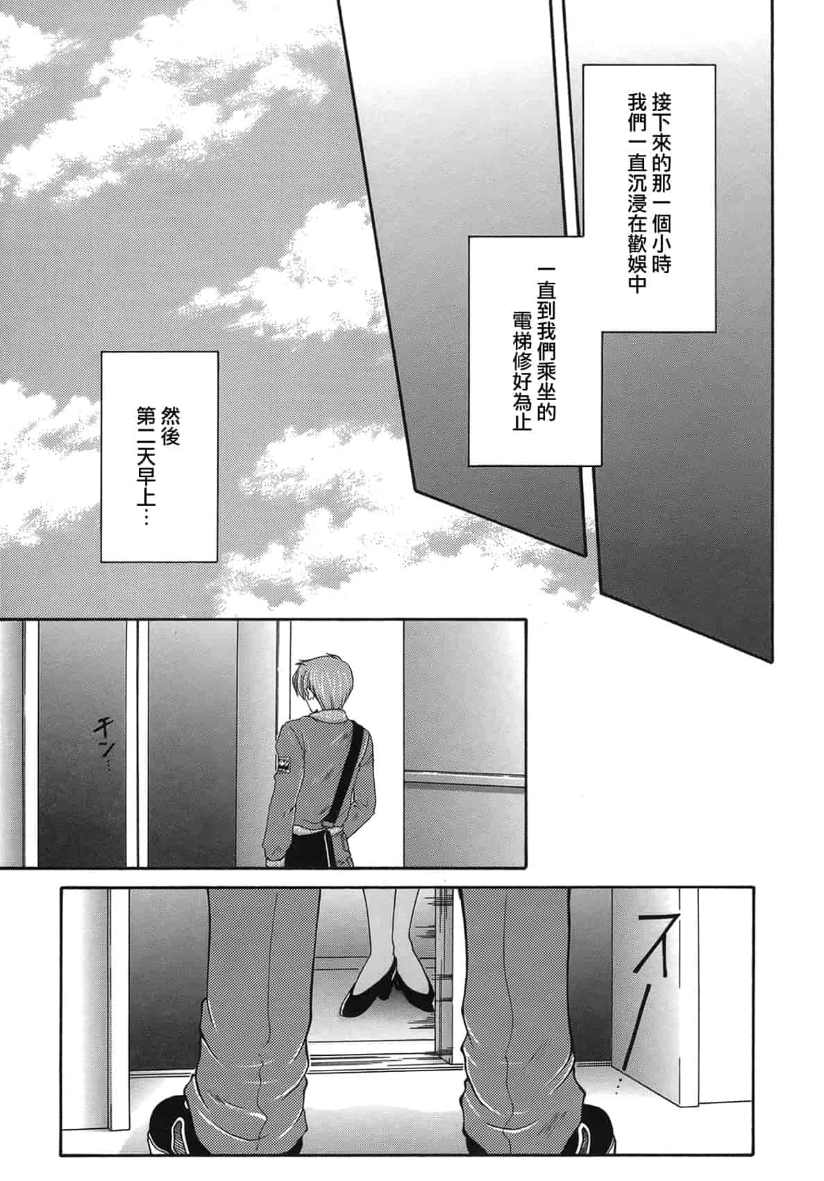 汉化版-[佐桂蓮弥] 酔恋華_第5集