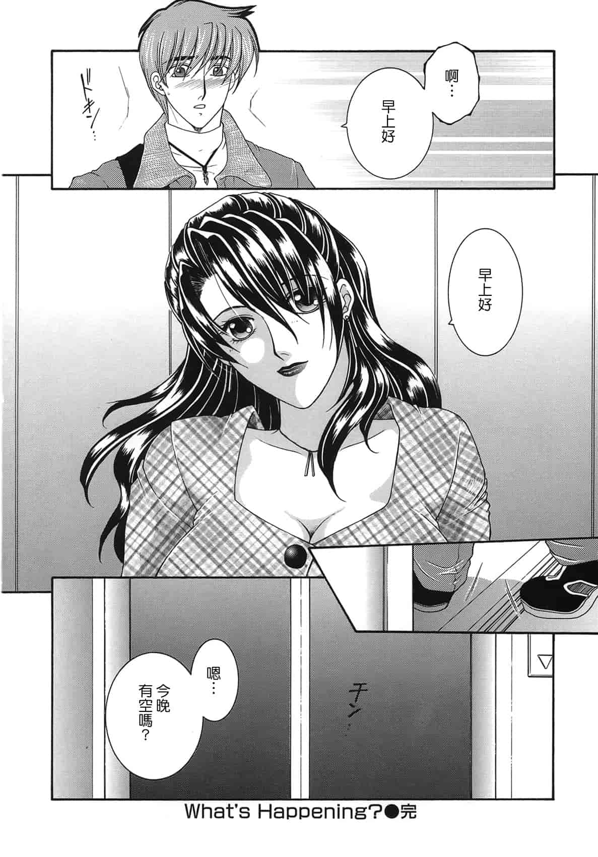 汉化版-[佐桂蓮弥] 酔恋華_第5集