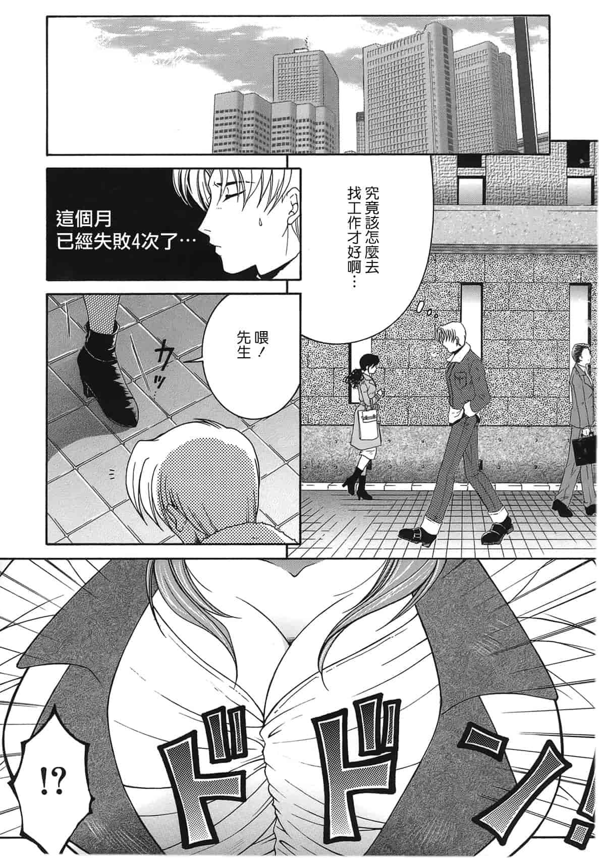 汉化版-[佐桂蓮弥] 酔恋華_第5集