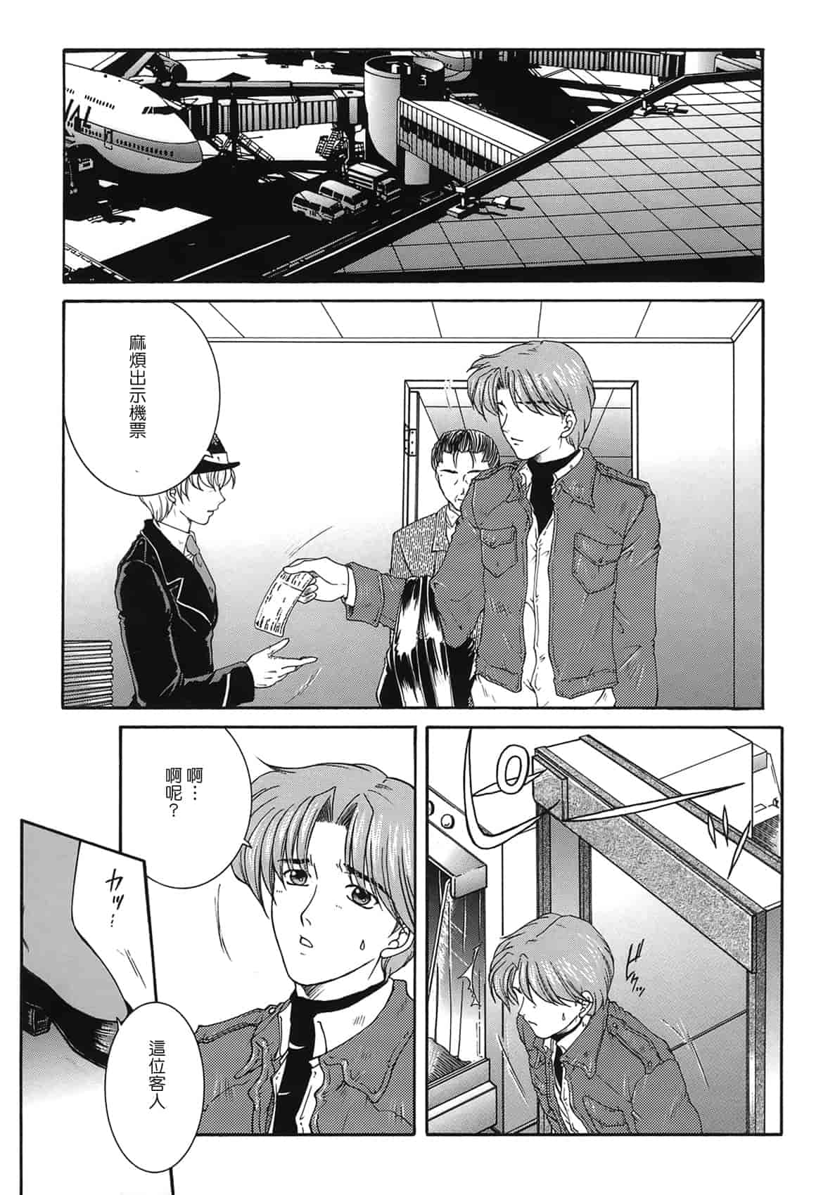 汉化版-[佐桂蓮弥] 酔恋華_第6集