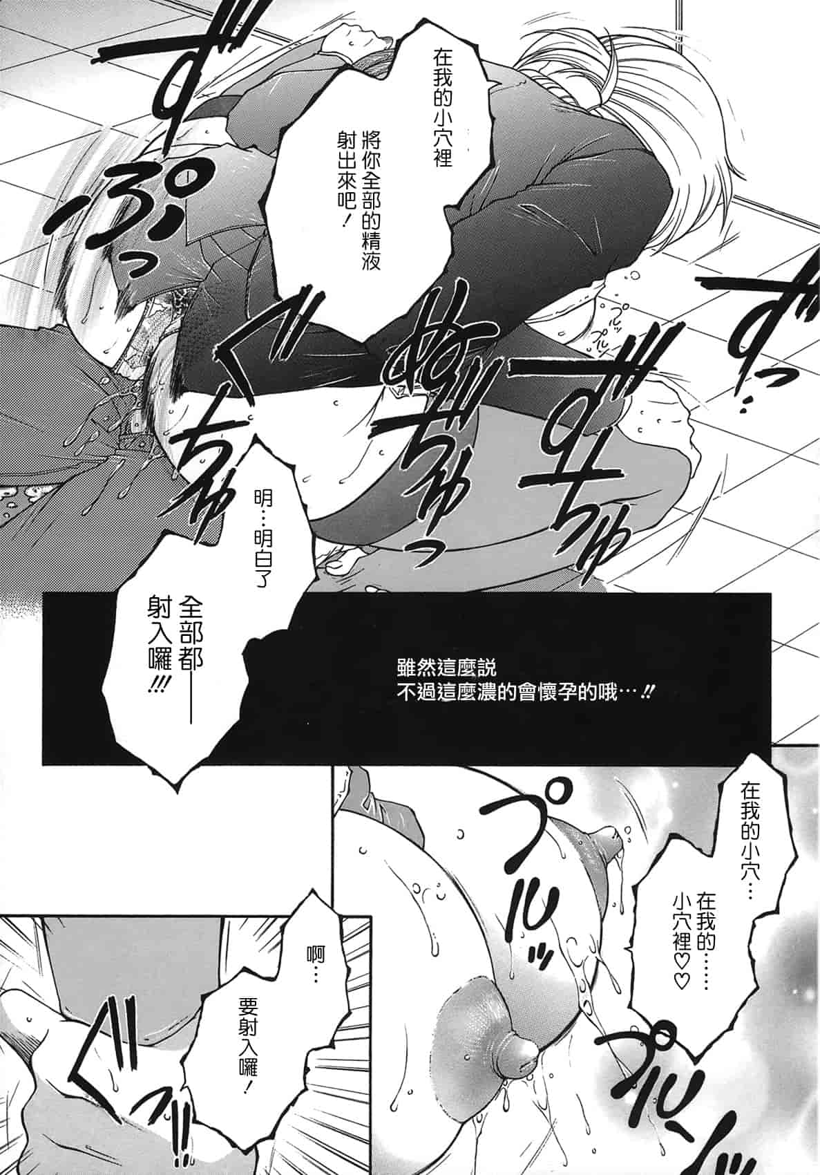 汉化版-[佐桂蓮弥] 酔恋華_第7集