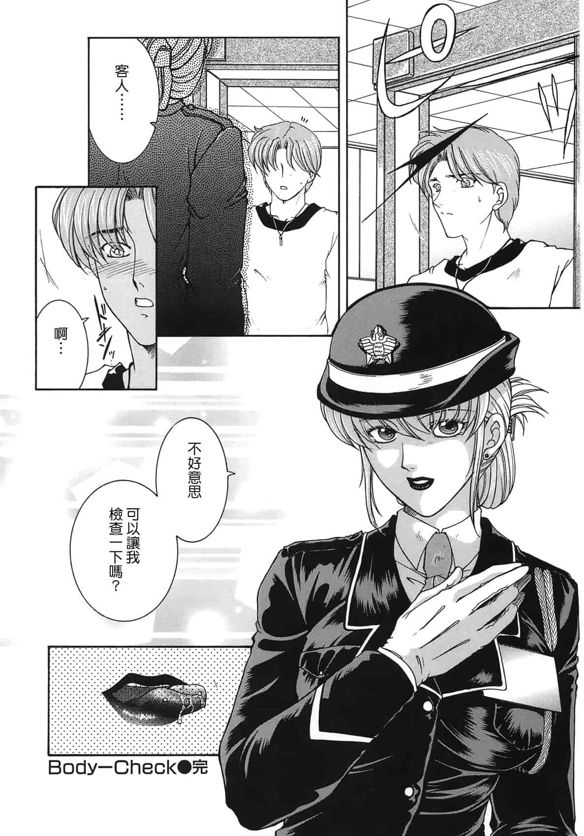 汉化版-[佐桂蓮弥] 酔恋華_第7集