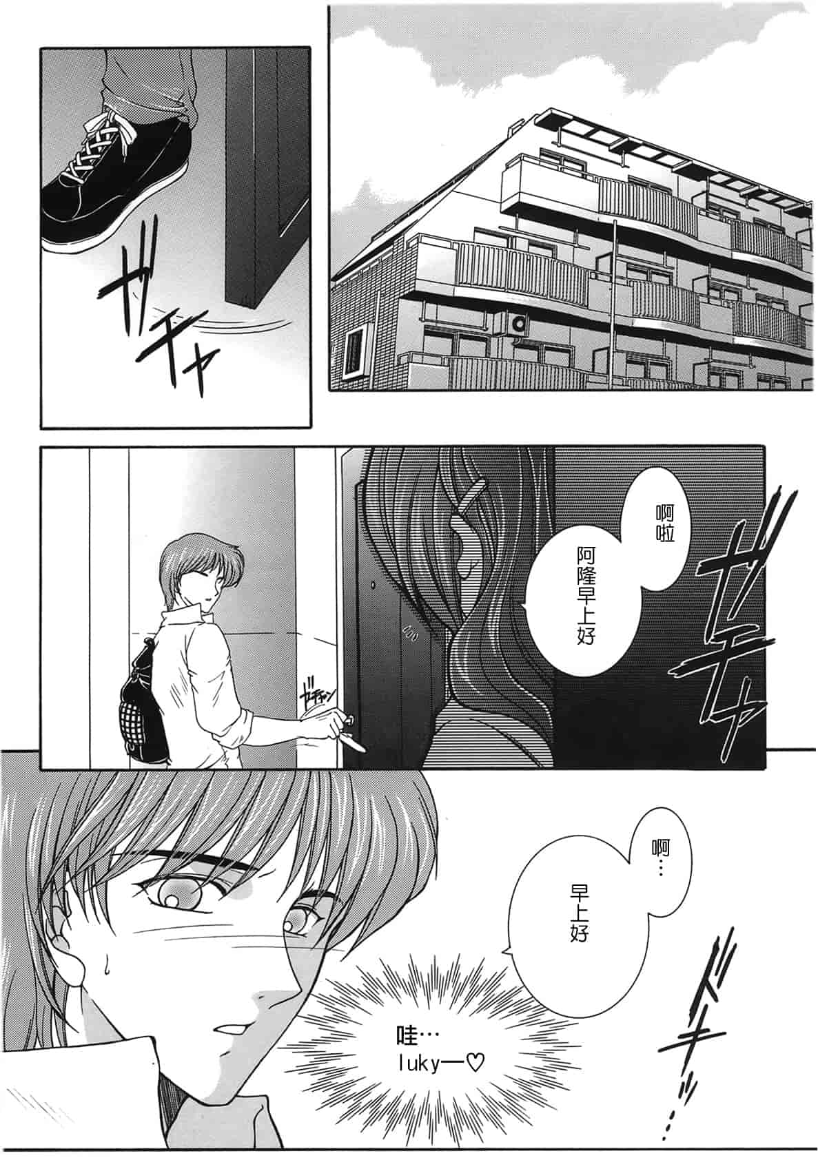 汉化版-[佐桂蓮弥] 酔恋華_第7集