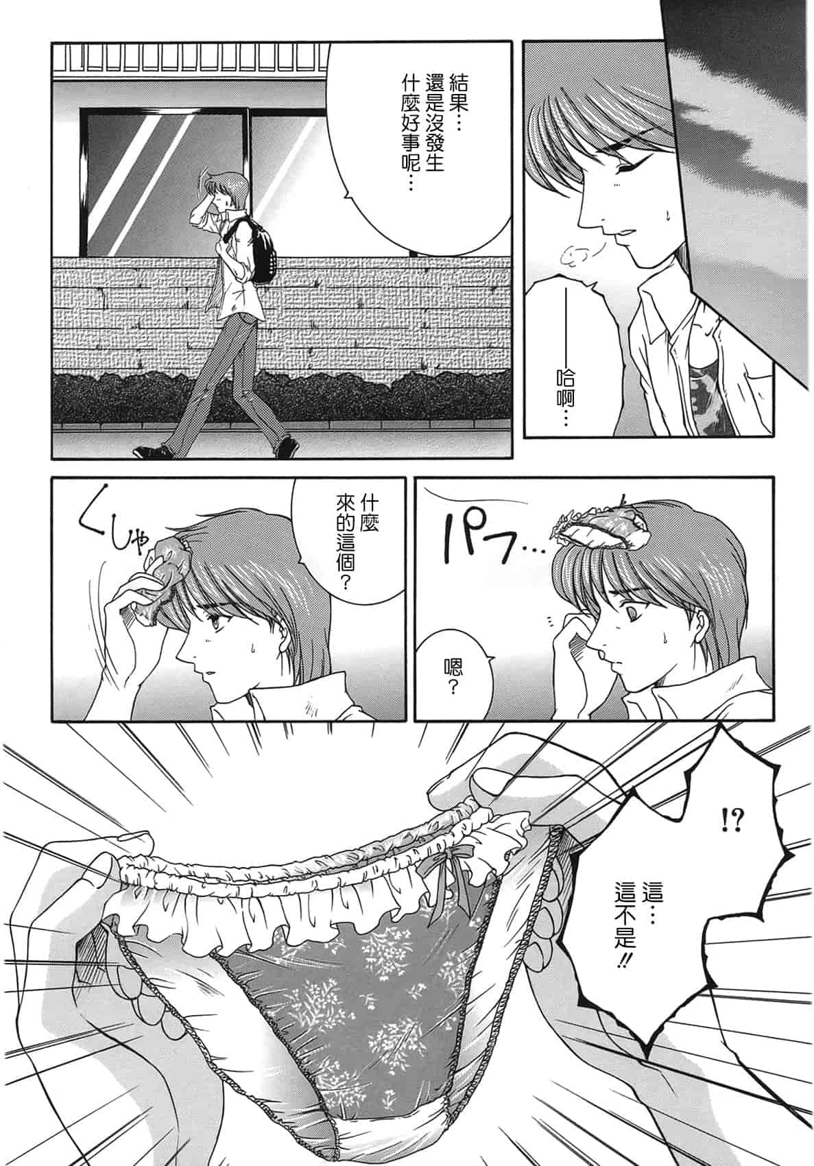 汉化版-[佐桂蓮弥] 酔恋華_第7集