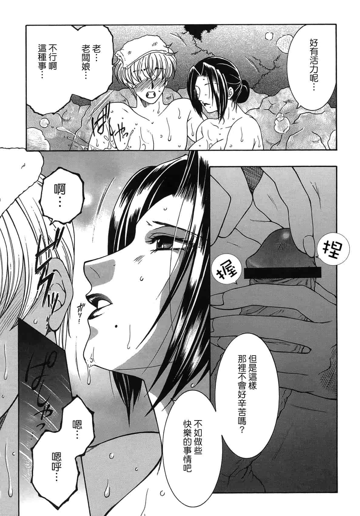 汉化版-[佐桂蓮弥] 酔恋華_第8集