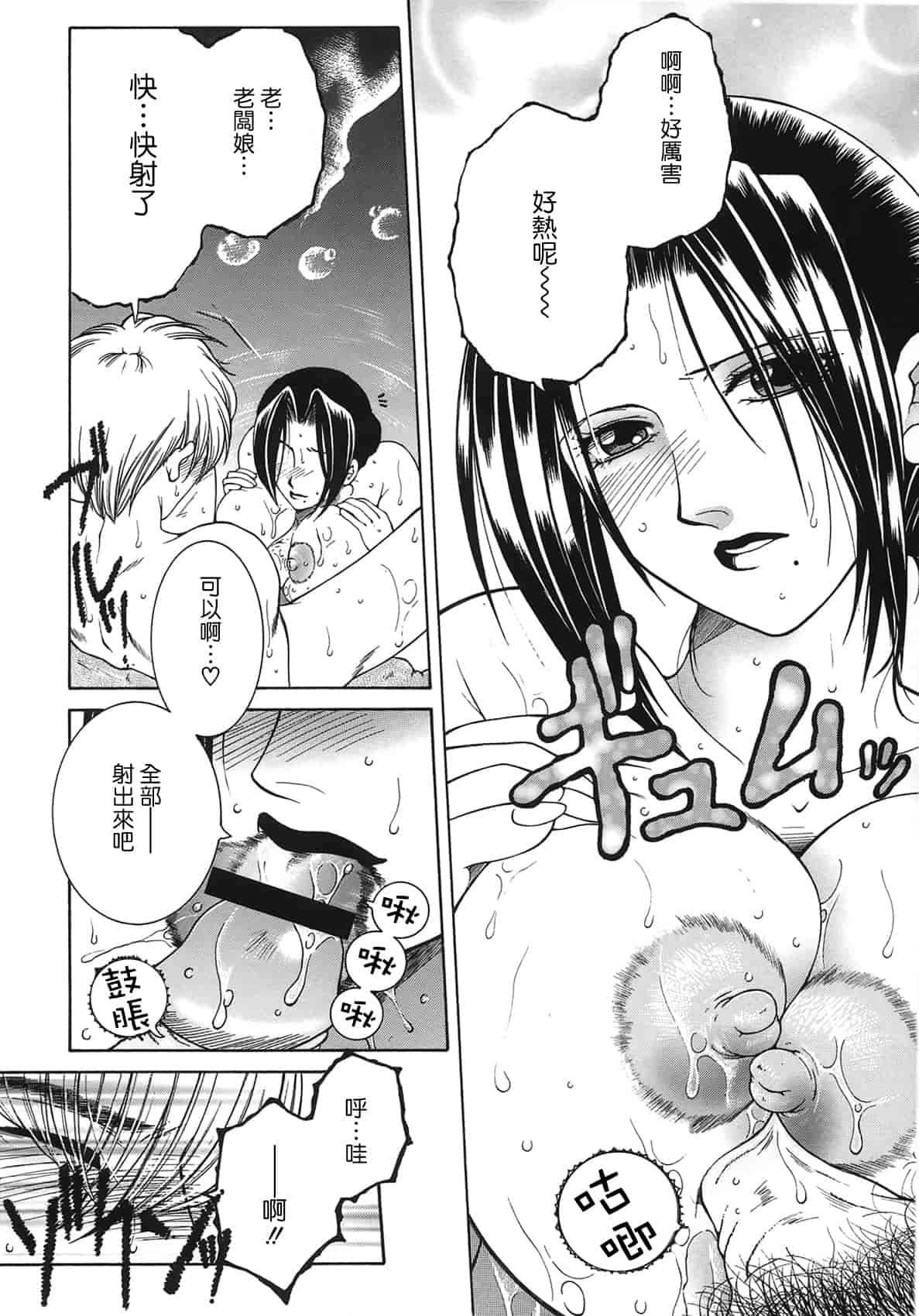 汉化版-[佐桂蓮弥] 酔恋華_第8集
