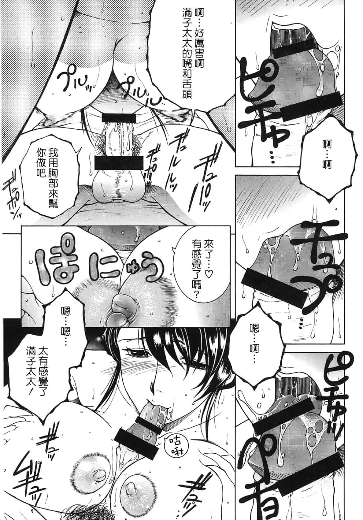 汉化版-[佐桂蓮弥] 酔恋華_第1集