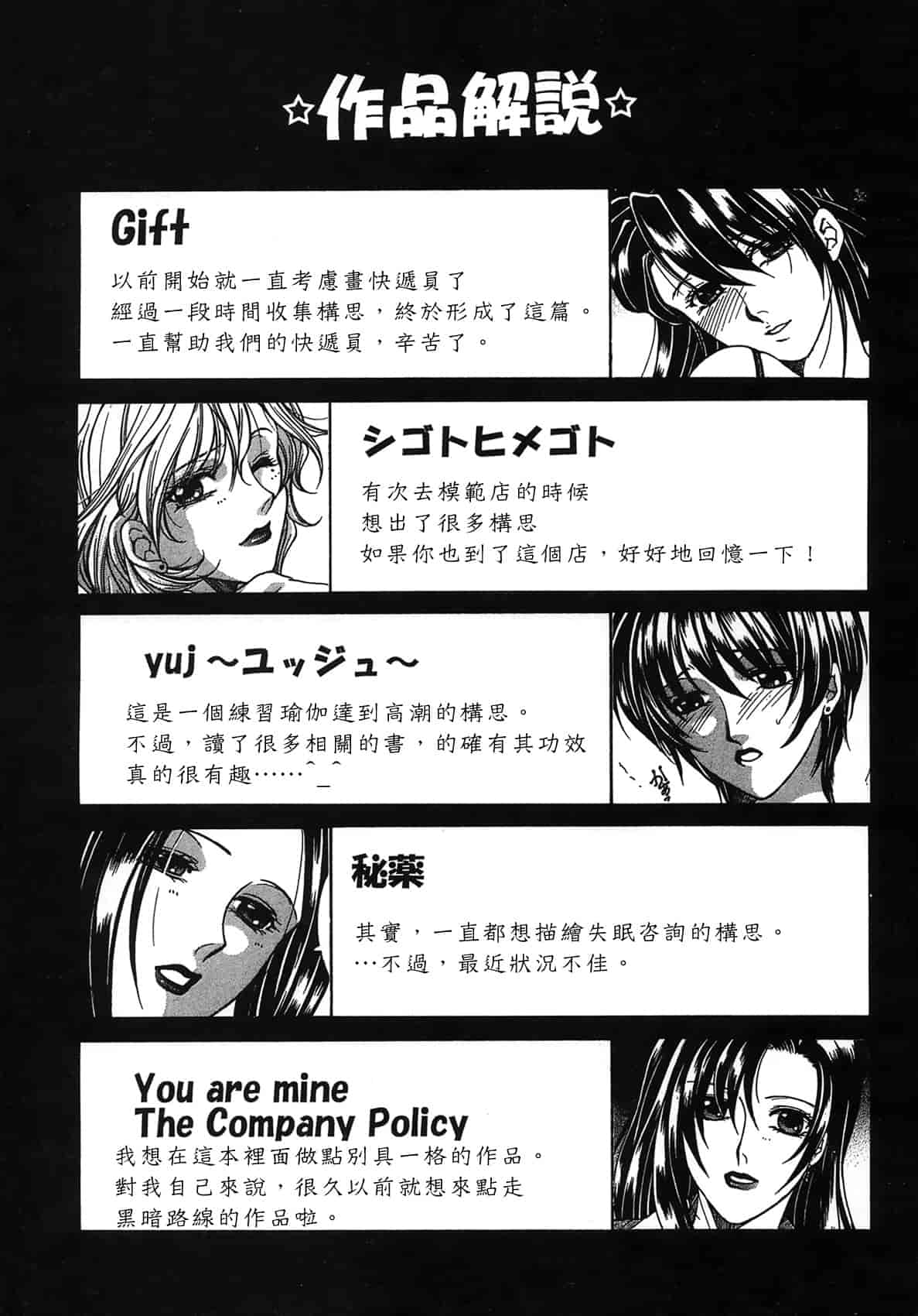 汉化版-[佐桂蓮弥] 酔恋華_第8集