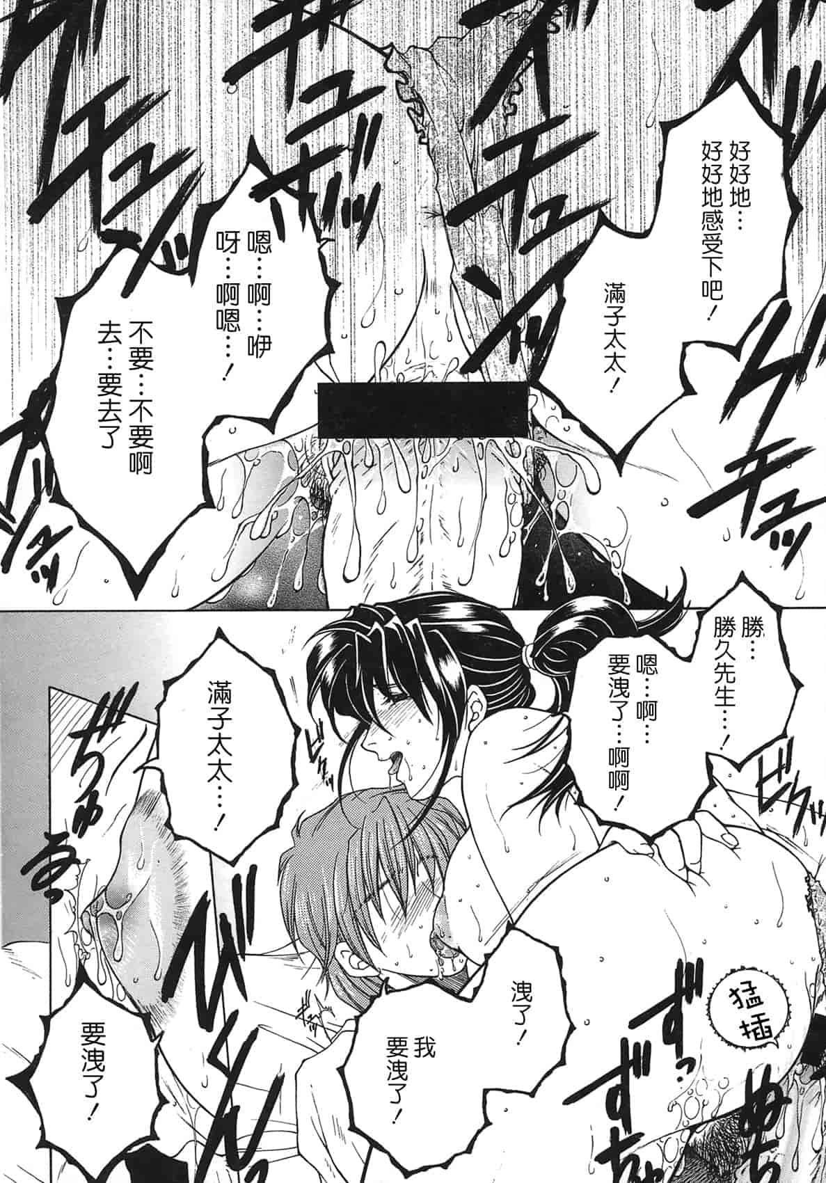 汉化版-[佐桂蓮弥] 酔恋華_第1集