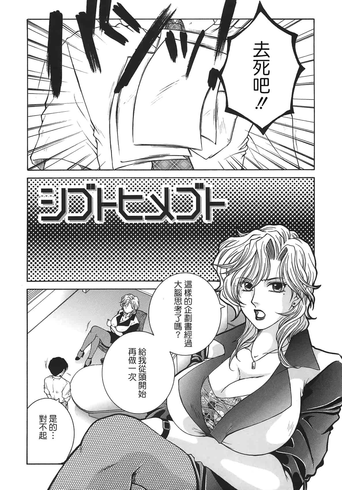 汉化版-[佐桂蓮弥] 酔恋華_第1集