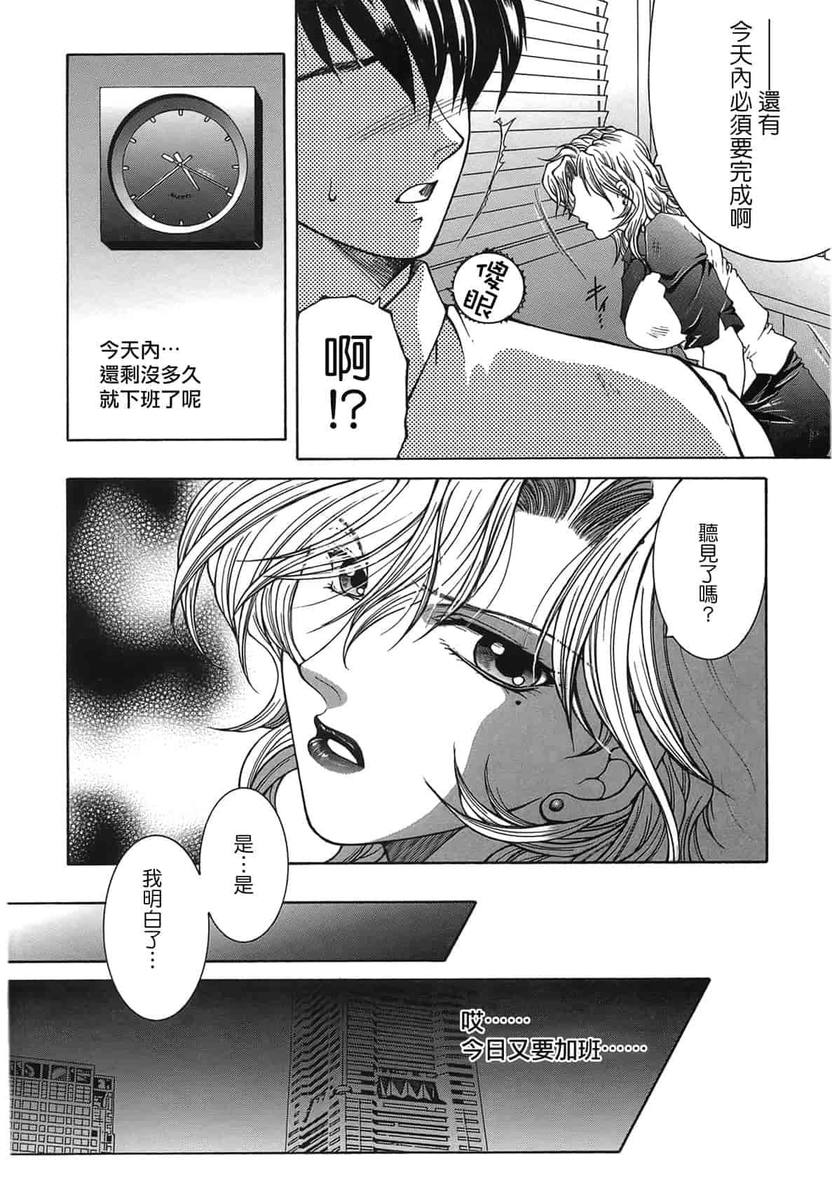 汉化版-[佐桂蓮弥] 酔恋華_第2集