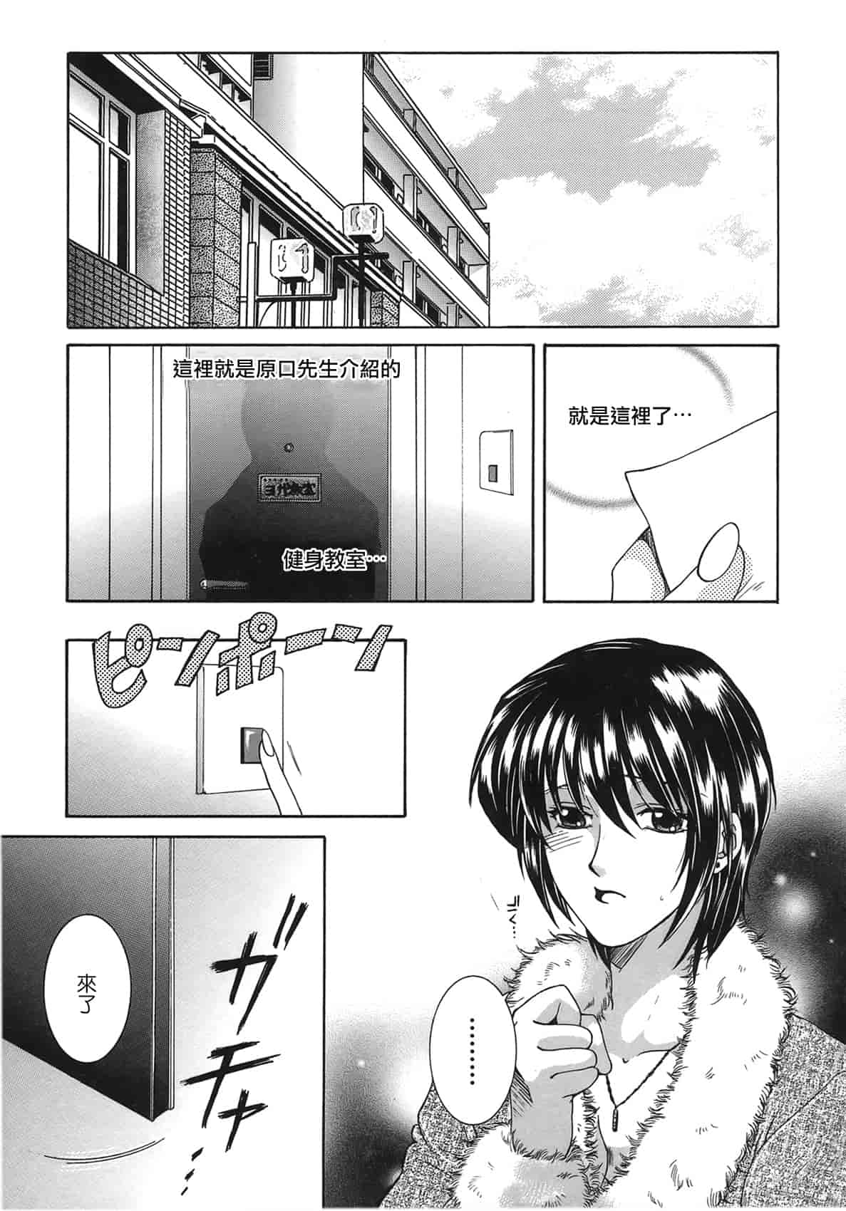 汉化版-[佐桂蓮弥] 酔恋華_第2集
