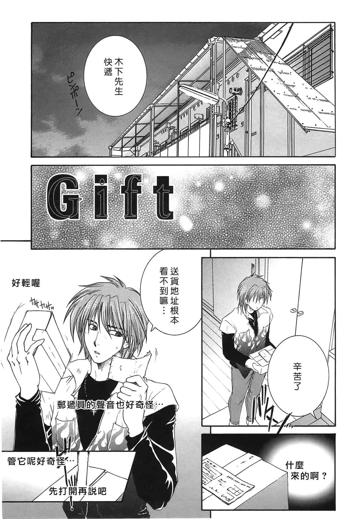 汉化版-[佐桂蓮弥] 酔恋華_第1集