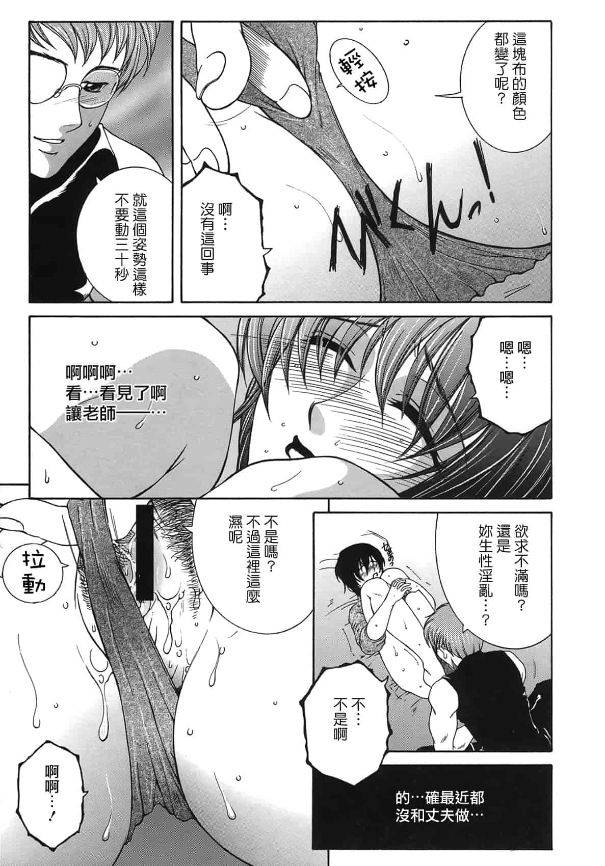 汉化版-[佐桂蓮弥] 酔恋華_第3集