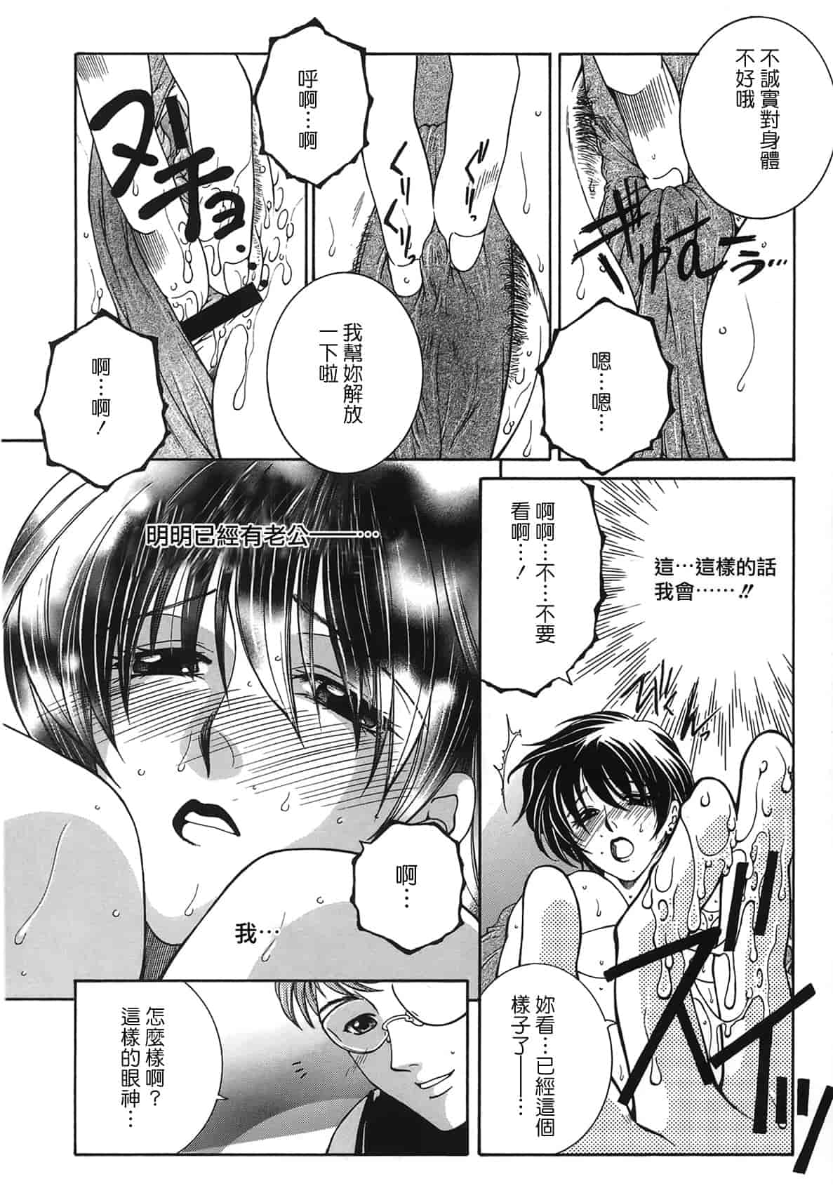 汉化版-[佐桂蓮弥] 酔恋華_第3集