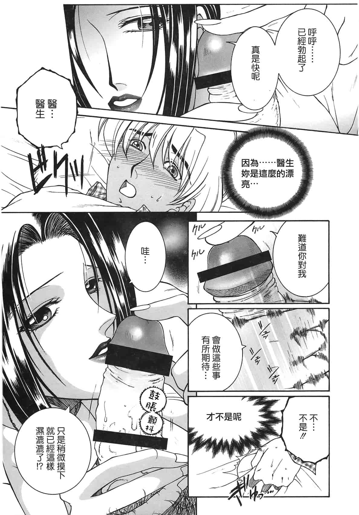 汉化版-[佐桂蓮弥] 酔恋華_第3集