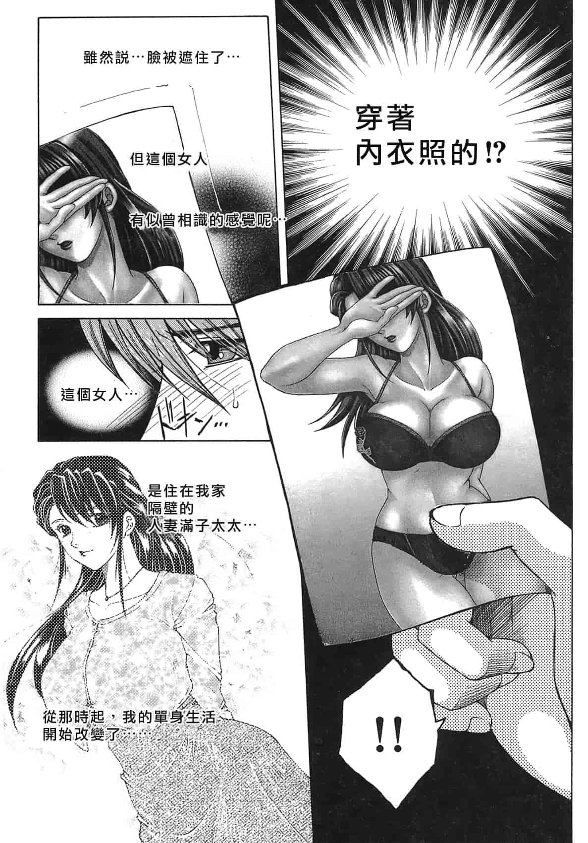 汉化版-[佐桂蓮弥] 酔恋華_第1集