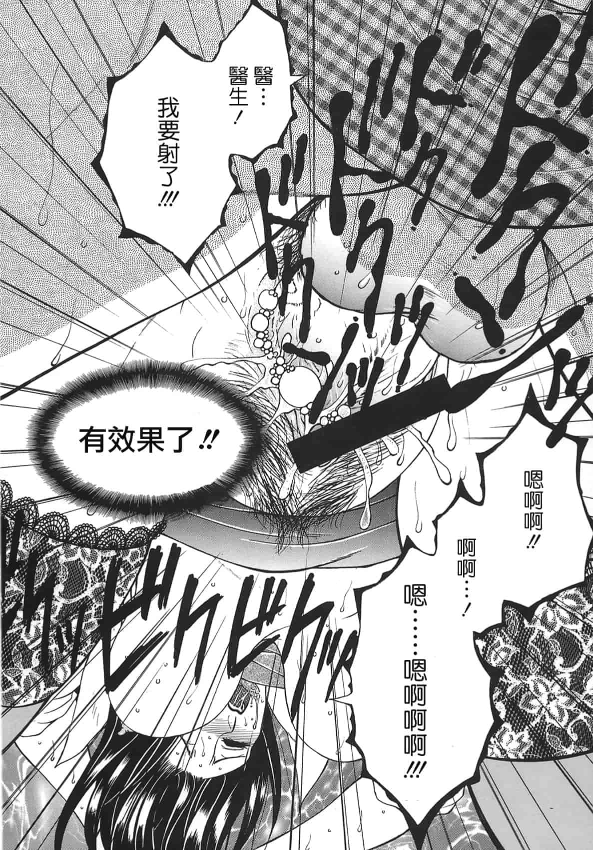 汉化版-[佐桂蓮弥] 酔恋華_第3集