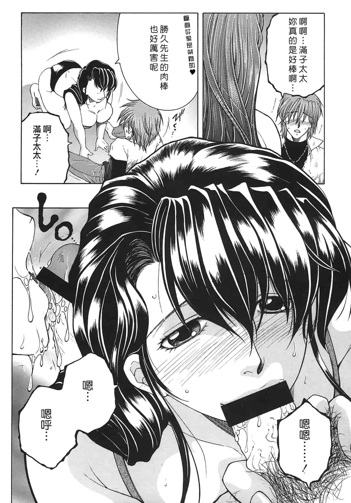 汉化版-[佐桂蓮弥] 酔恋華_第1集