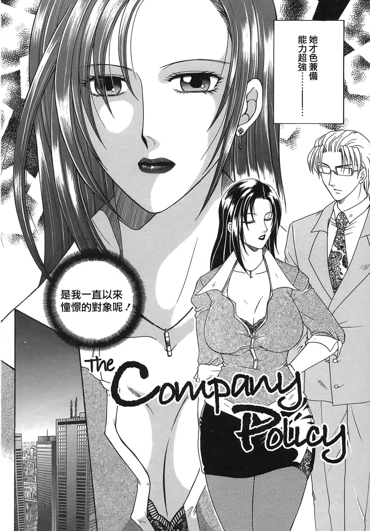 汉化版-[佐桂蓮弥] 酔恋華_第4集