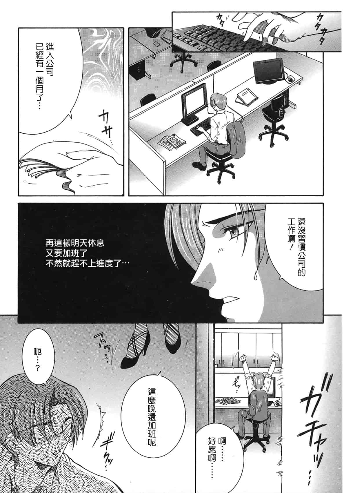 汉化版-[佐桂蓮弥] 酔恋華_第4集