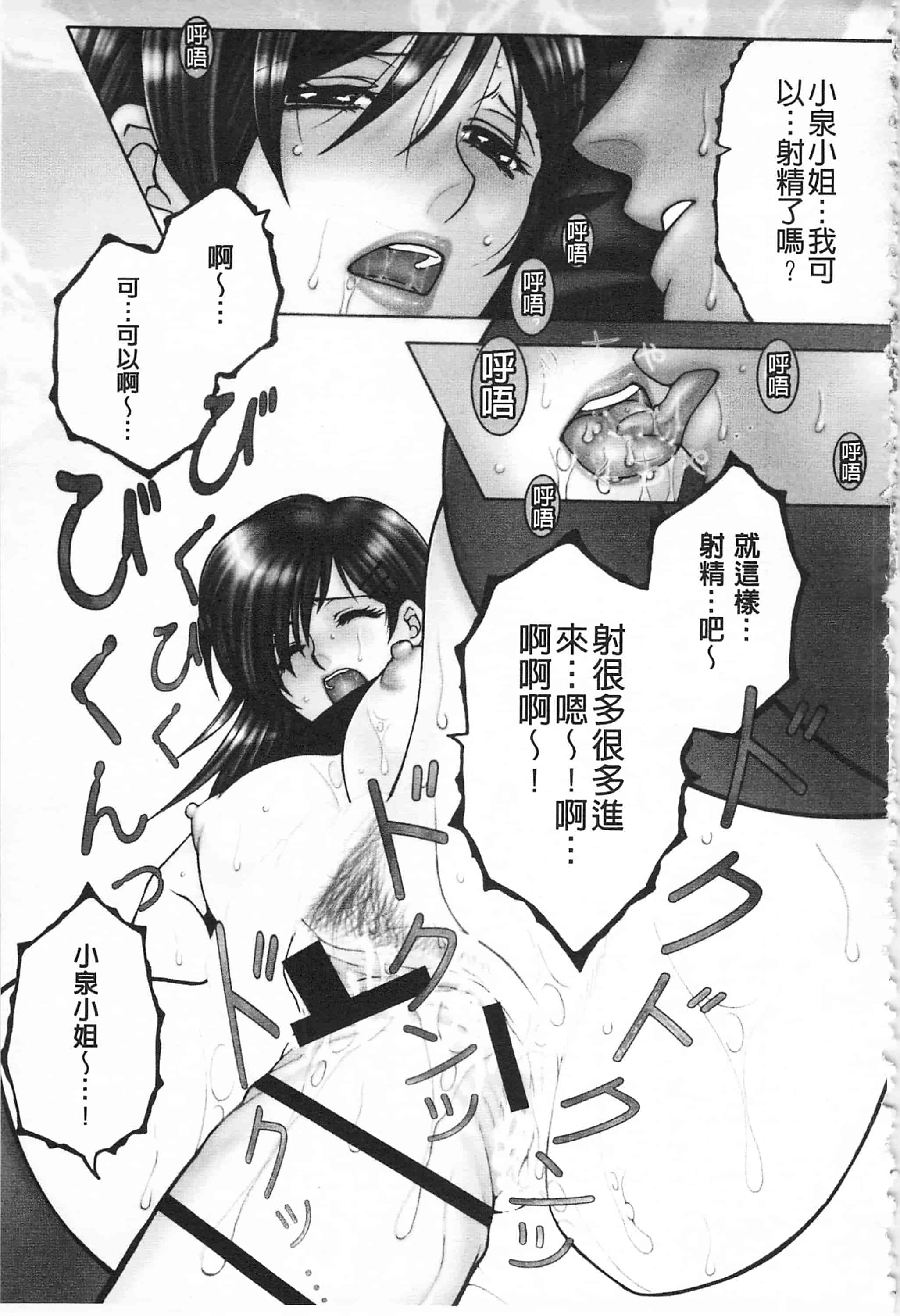 汉化版-[佐桂蓮弥] 醉蜜桃_第5集