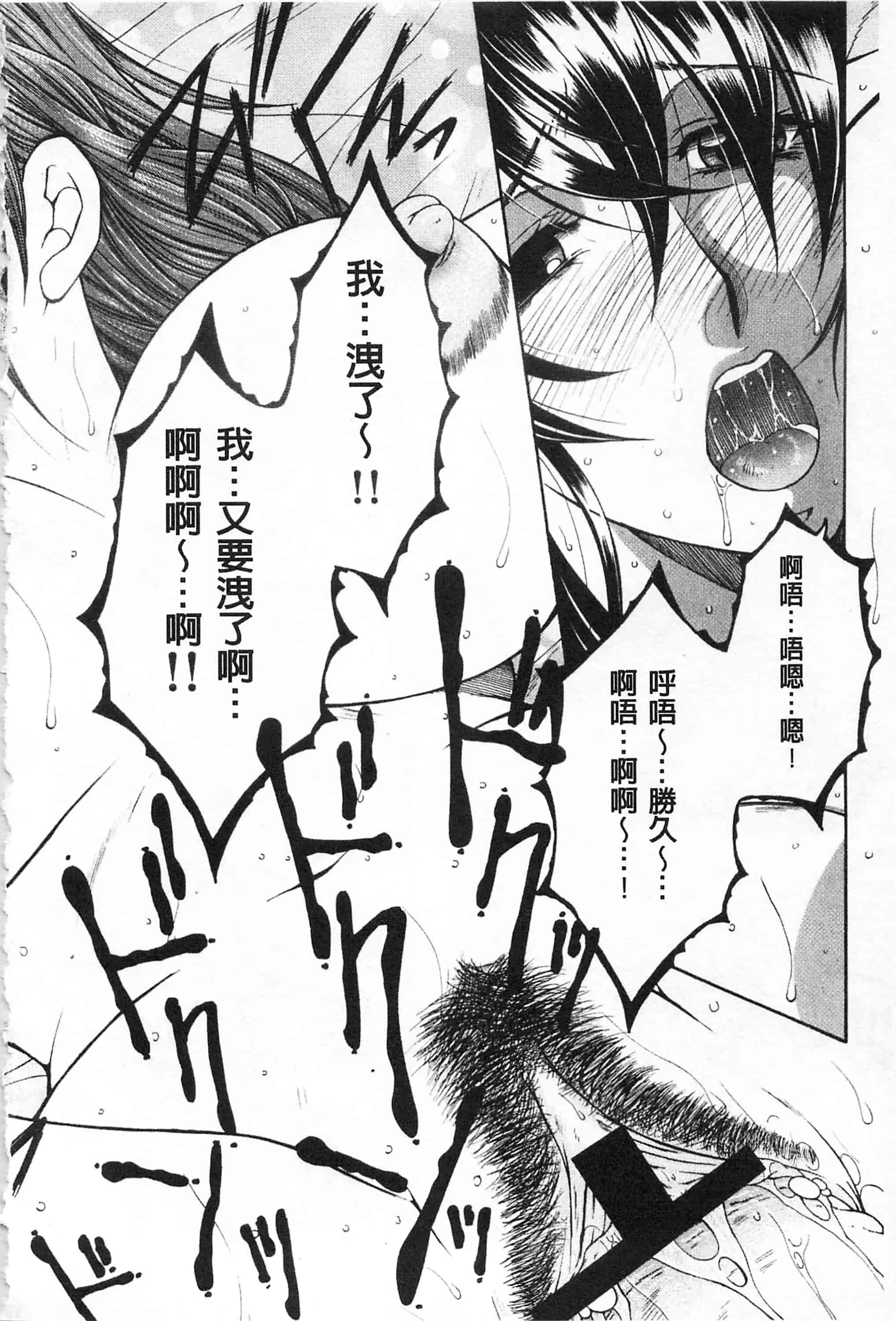 汉化版-[佐桂蓮弥] 醉蜜桃_第6集