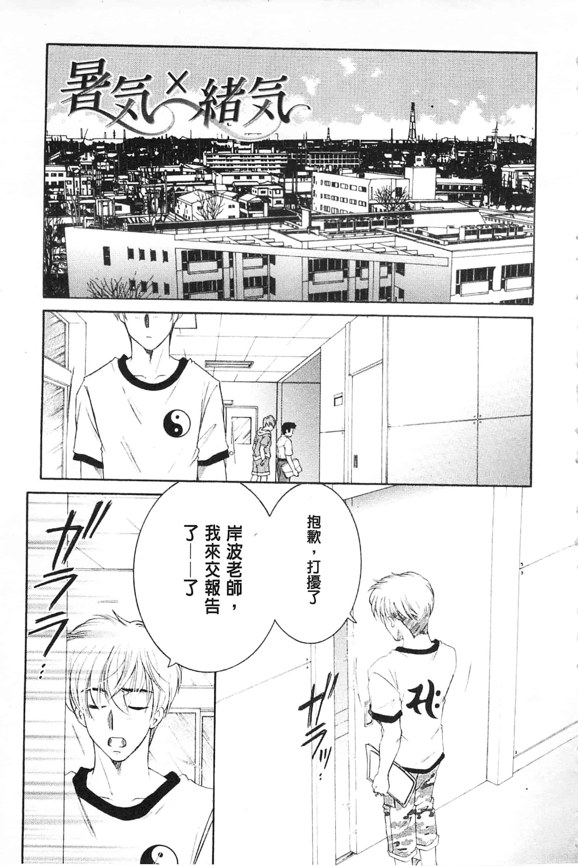 汉化版-[佐桂蓮弥] 醉蜜桃_第6集