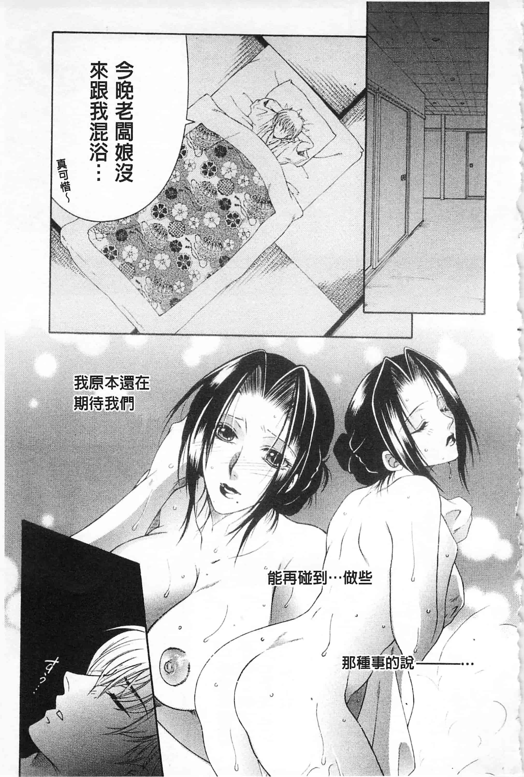 汉化版-[佐桂蓮弥] 醉蜜桃_第7集