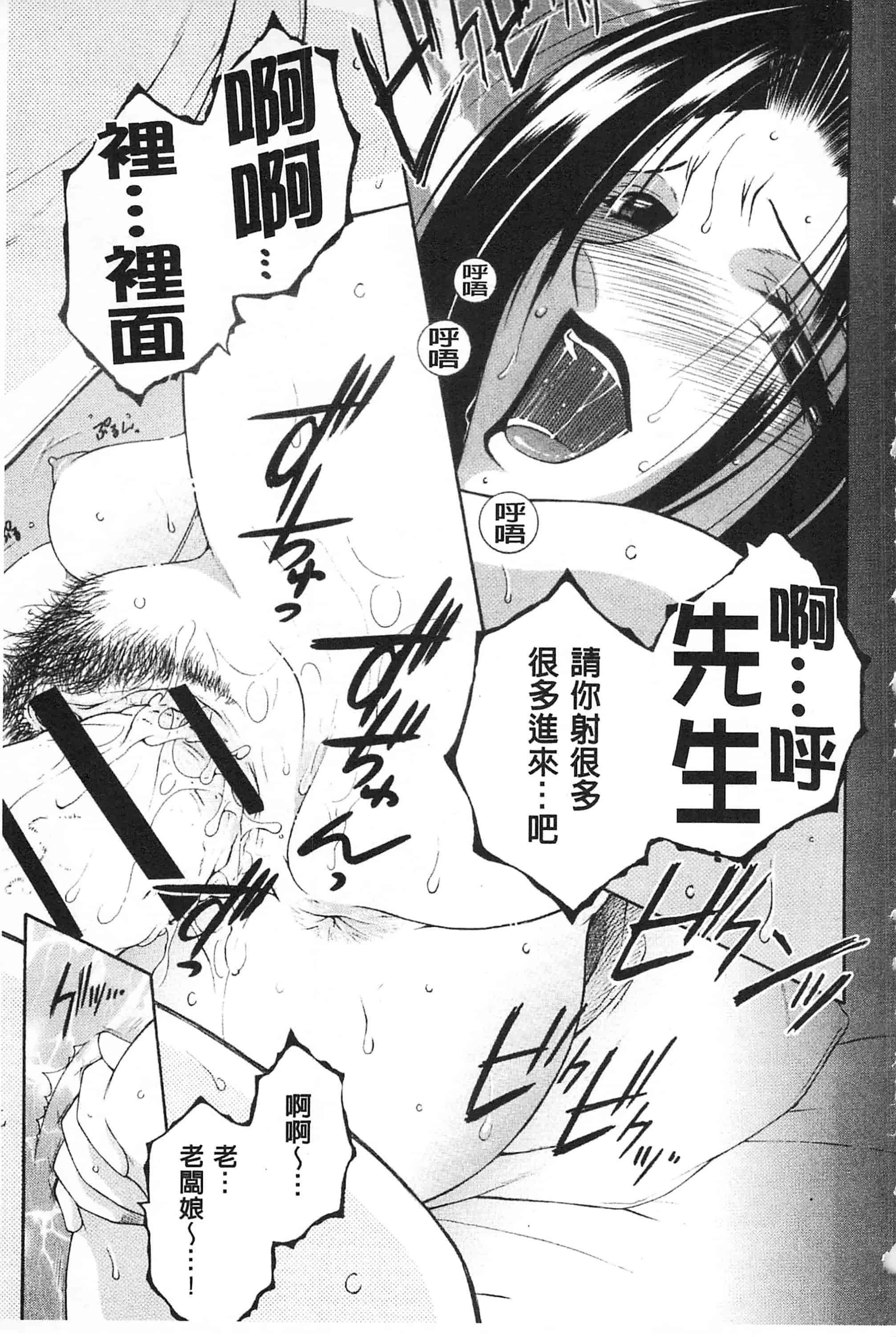 汉化版-[佐桂蓮弥] 醉蜜桃_第7集