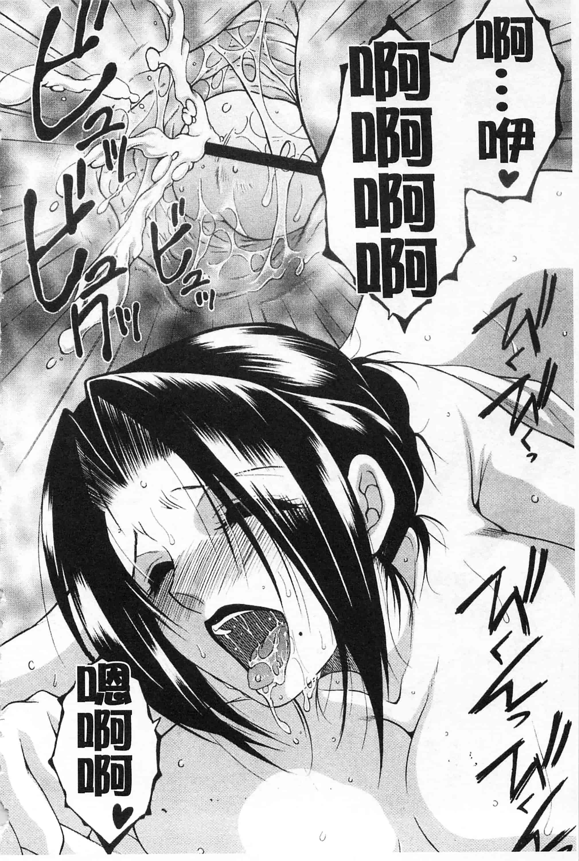 汉化版-[佐桂蓮弥] 醉蜜桃_第7集