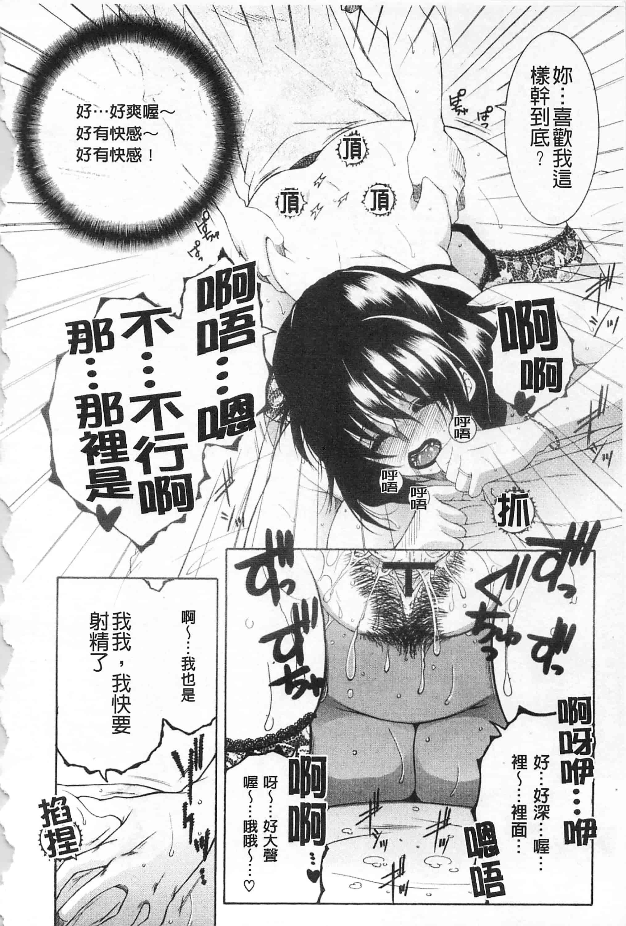 汉化版-[佐桂蓮弥] 醉蜜桃_第1集