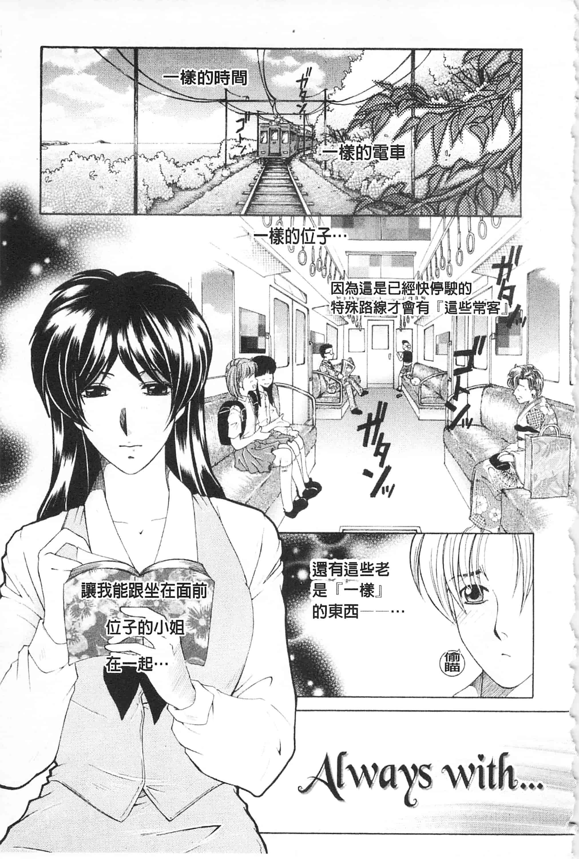 汉化版-[佐桂蓮弥] 醉蜜桃_第7集