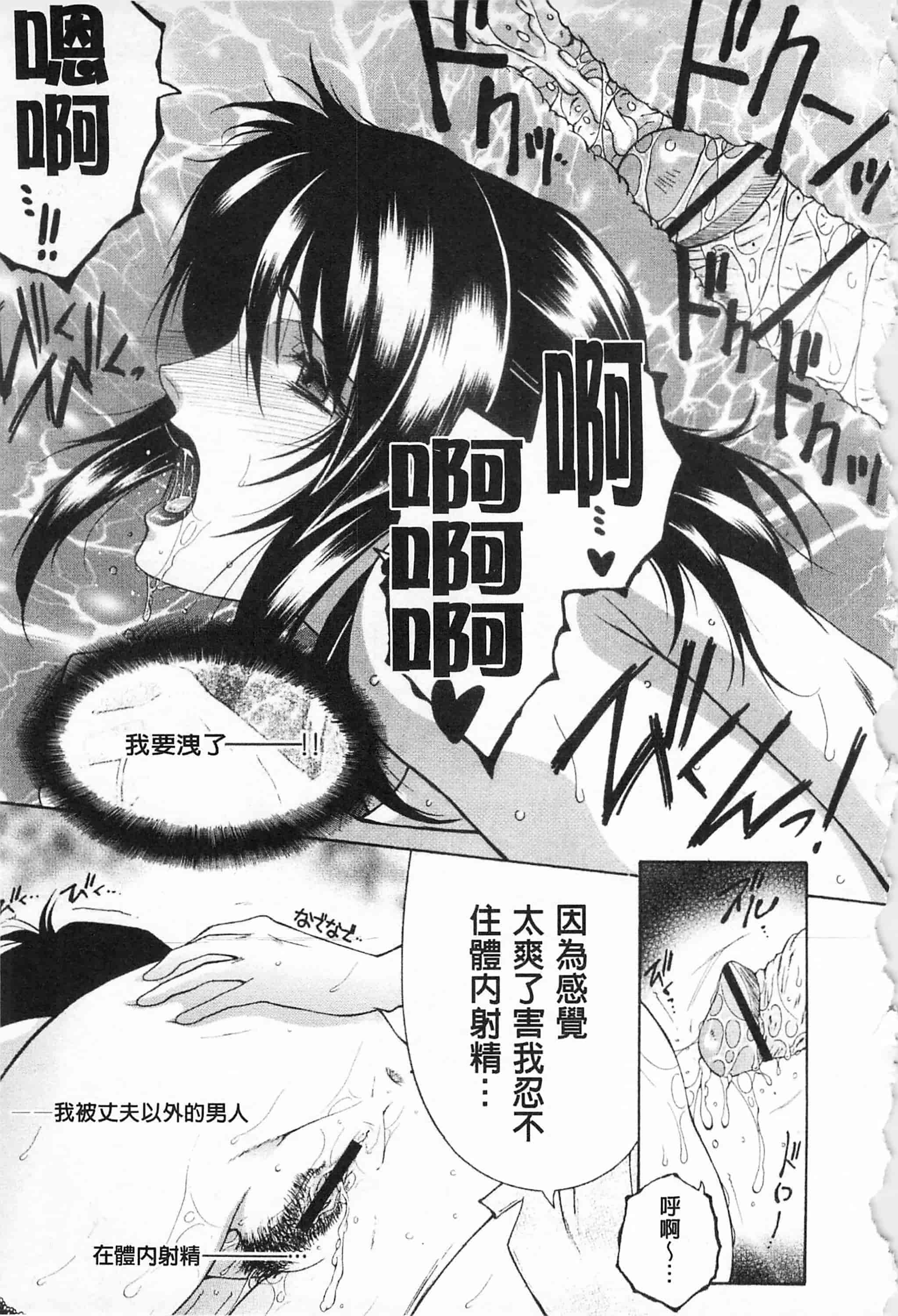 汉化版-[佐桂蓮弥] 醉蜜桃_第1集