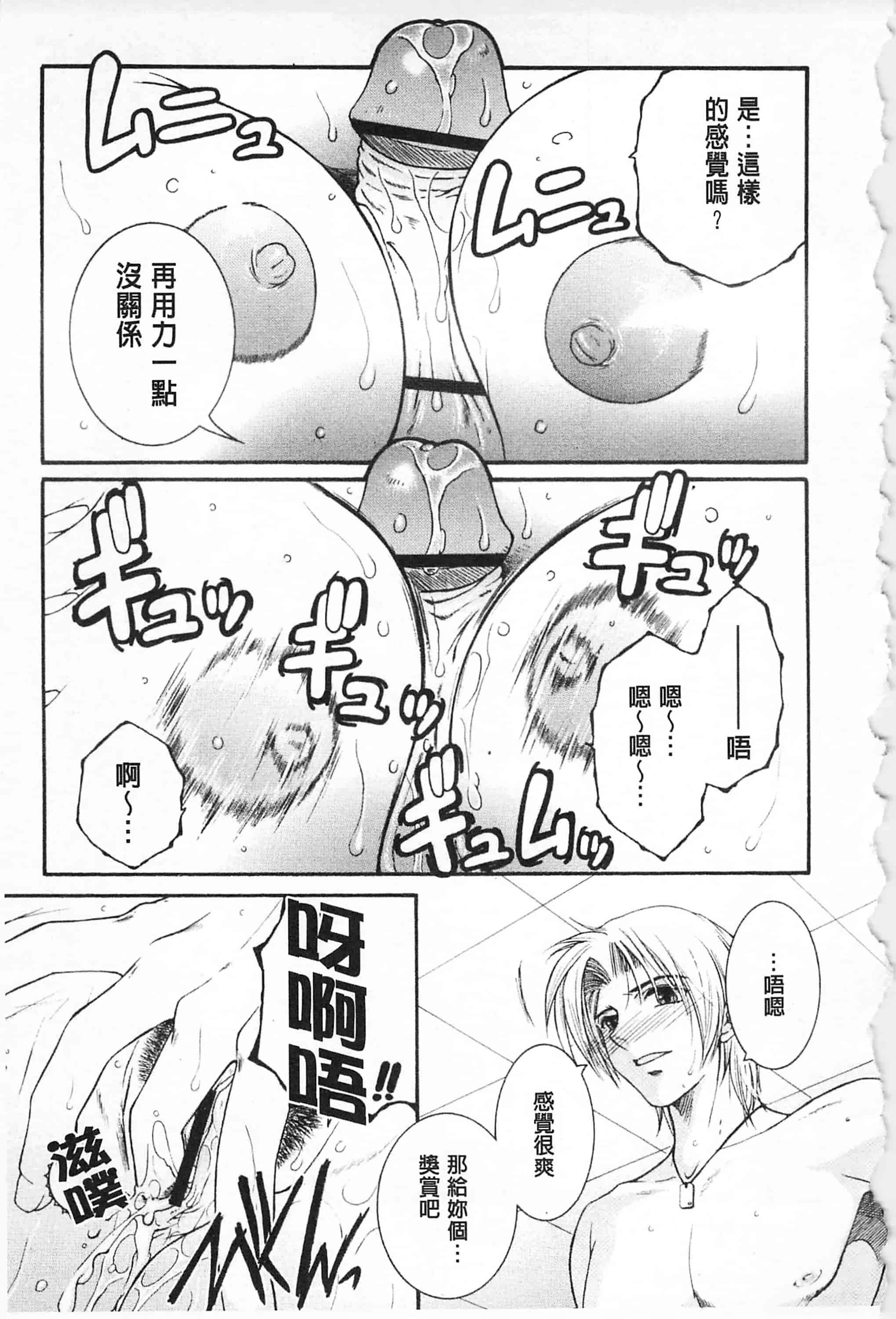 汉化版-[佐桂蓮弥] 醉蜜桃_第1集