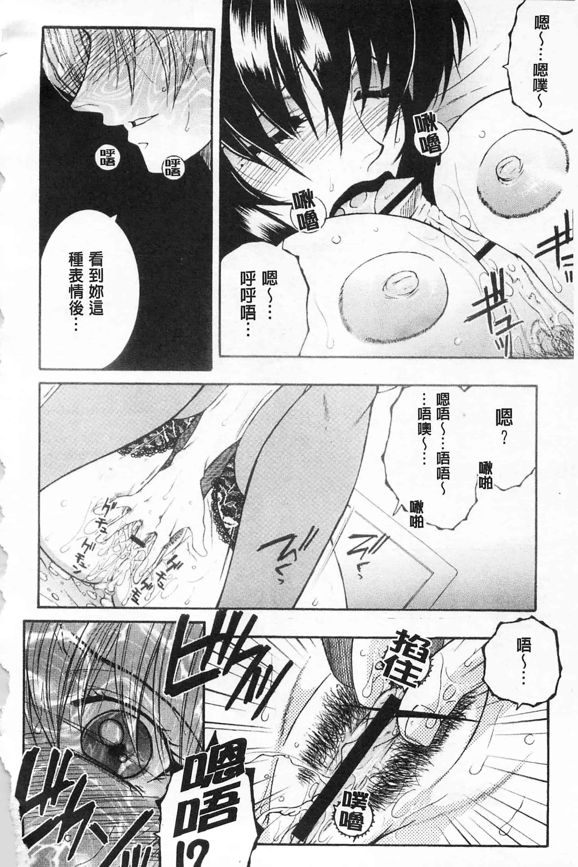 汉化版-[佐桂蓮弥] 醉蜜桃_第1集
